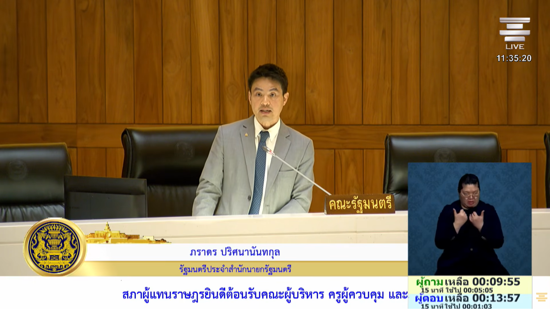 สส.พระนครศรีอยุธยา ภท. ขอรัฐบาลเร่งแก้น้ำท่วม หลังเขื่อนเจ้าพระยาเพิ่มการระบายน้ำแตะ 1,750 ลูกบาศก์เมตรต่อวินาที ด้านรัฐบาลเผยเร่งบริหารน้ำแบบ ก้างปลา ลดผลกระทบประชาชน 2
